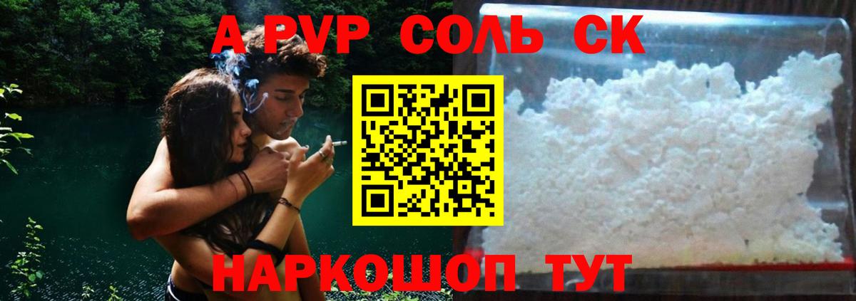 A-PVP СК Ялуторовск