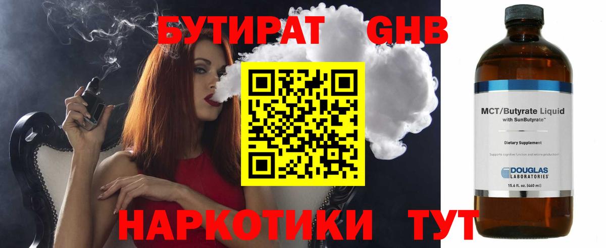 Бутират оксана  Вход с VPN  Бутират  Ялуторовск 