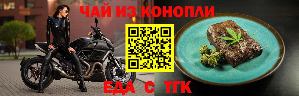 Печенье с ТГК конопля  Вход с VPN  Ялуторовск 
