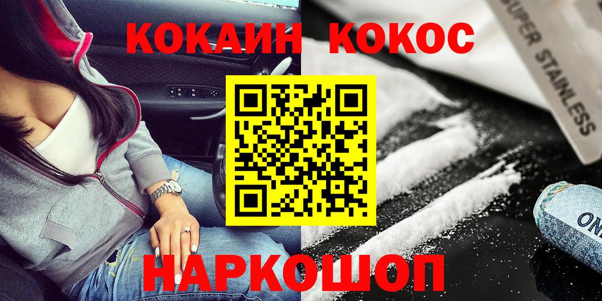 COCAIN VHQ  Вход с VPN  Cocaine 99%  Ялуторовск 