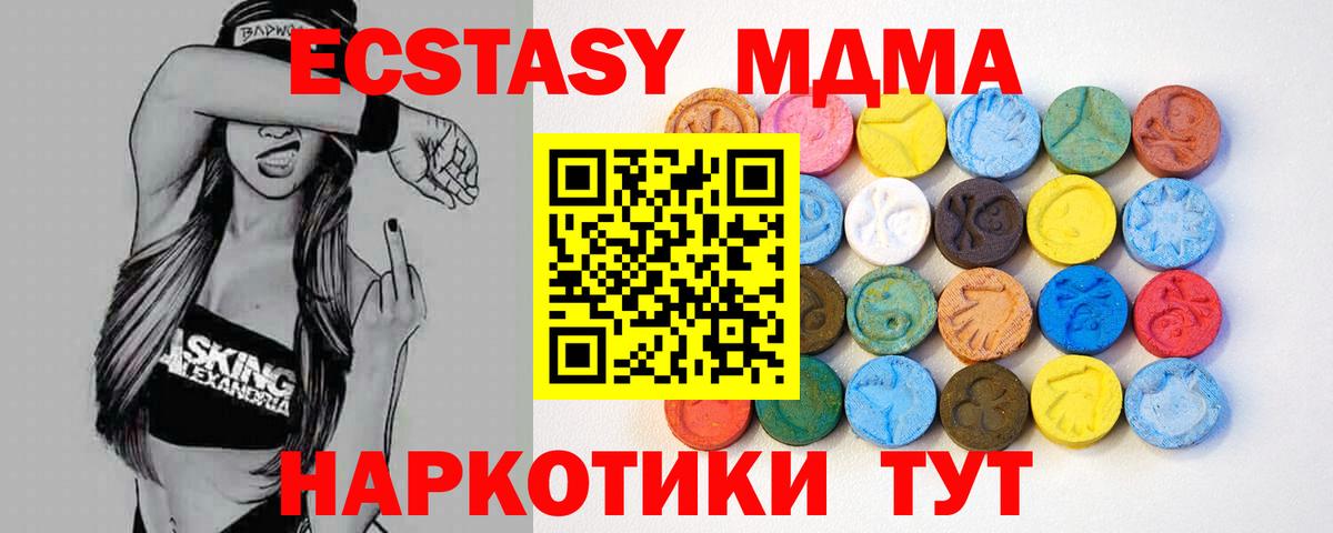 Ялуторовск  Ecstasy таблы  Вход с VPN  ЭКСТАЗИ  Экстази ешки 