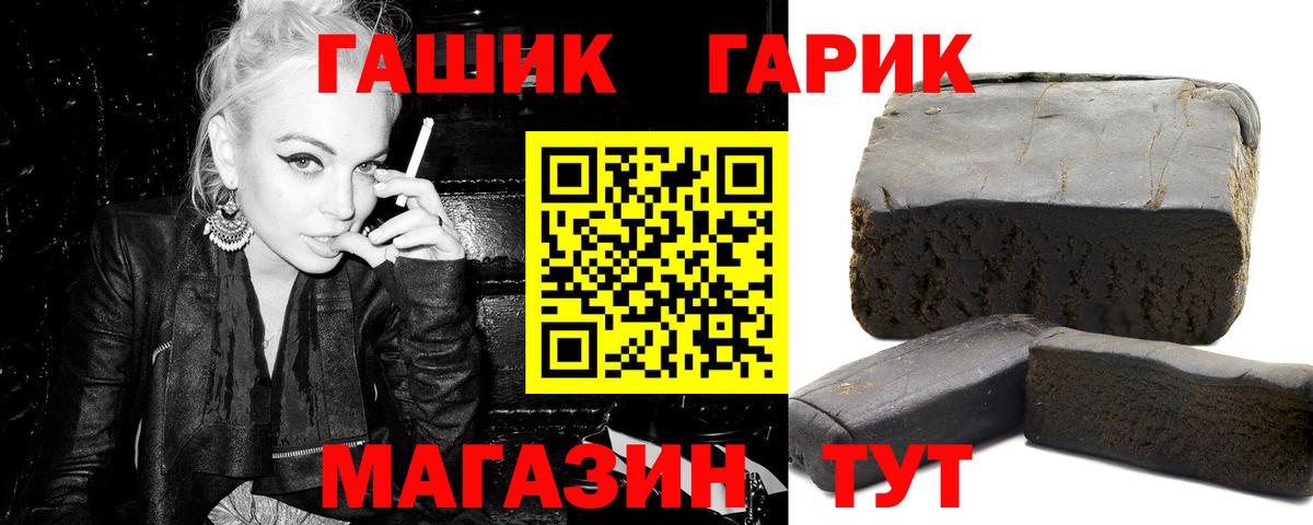 Ялуторовск  Гашиш 40% ТГК  ГАШИШ  Вход с VPN  ГАШИШ гарик 