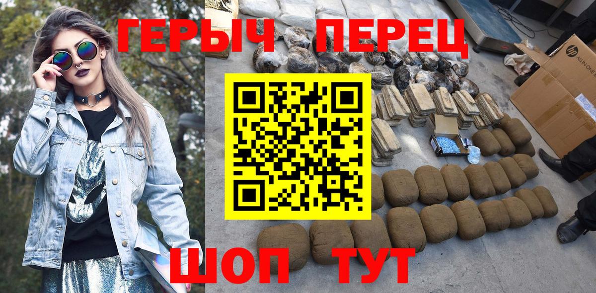 ГЕРОИН афганец Ялуторовск