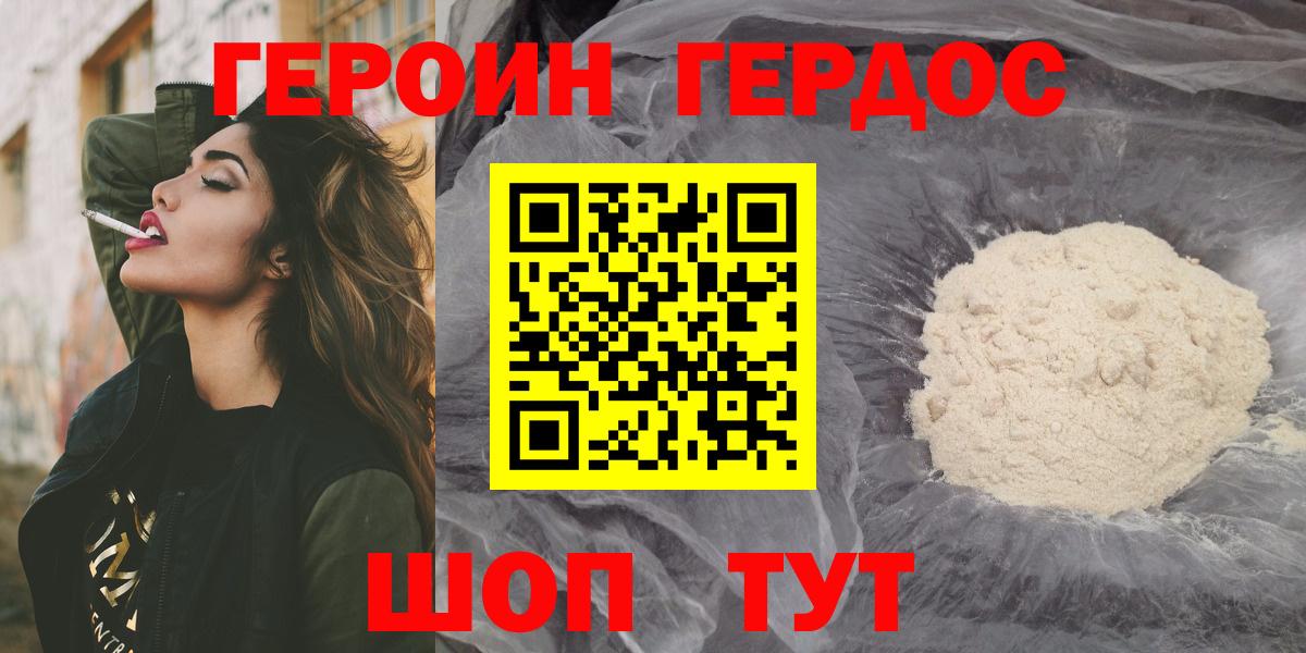 Ялуторовск  ГЕРОИН гречка  Вход с VPN 