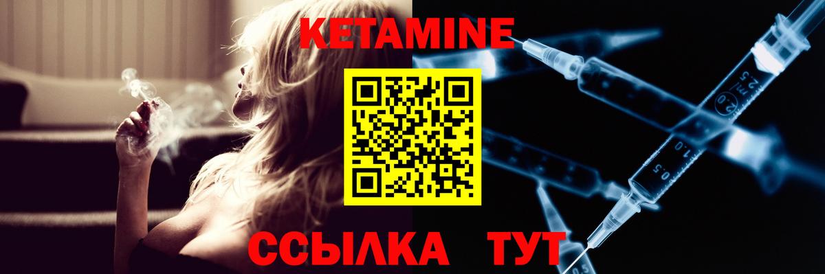 КЕТАМИН VHQ Ялуторовск