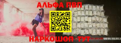 альфа пвп Усть-Джегута