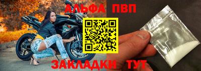 альфа пвп Усть-Джегута