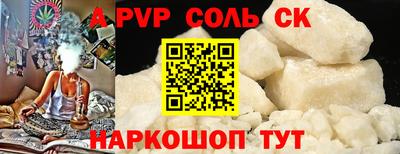 ALPHA PVP Уссурийск