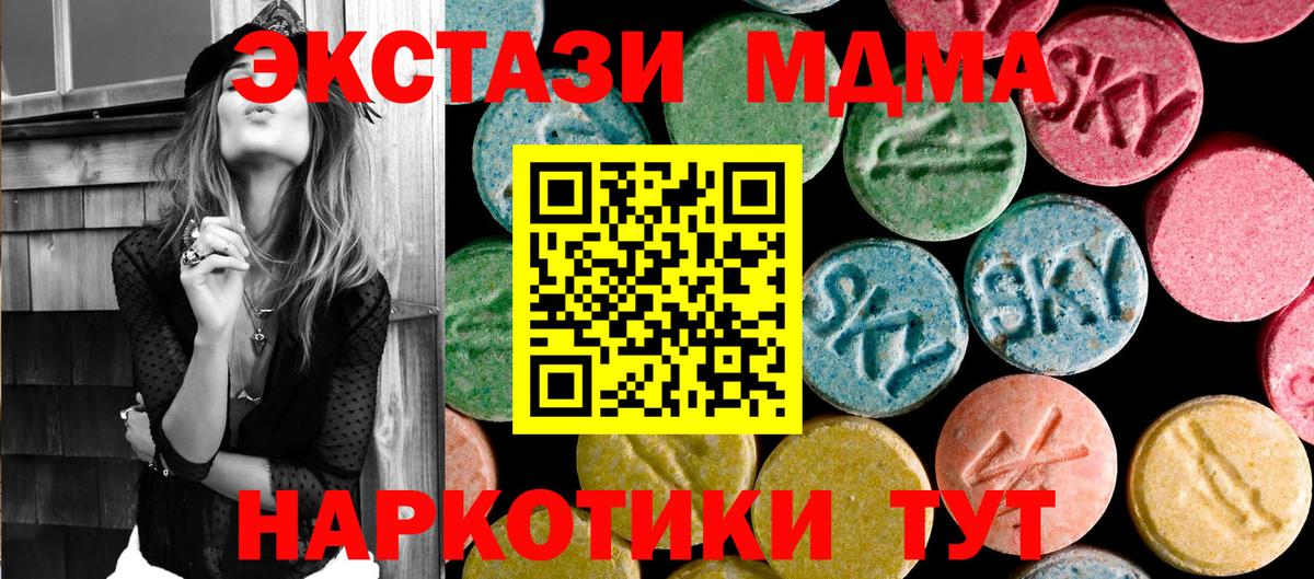 Ялуторовск  MDMA crystal  Вход с VPN  MDMA VHQ 