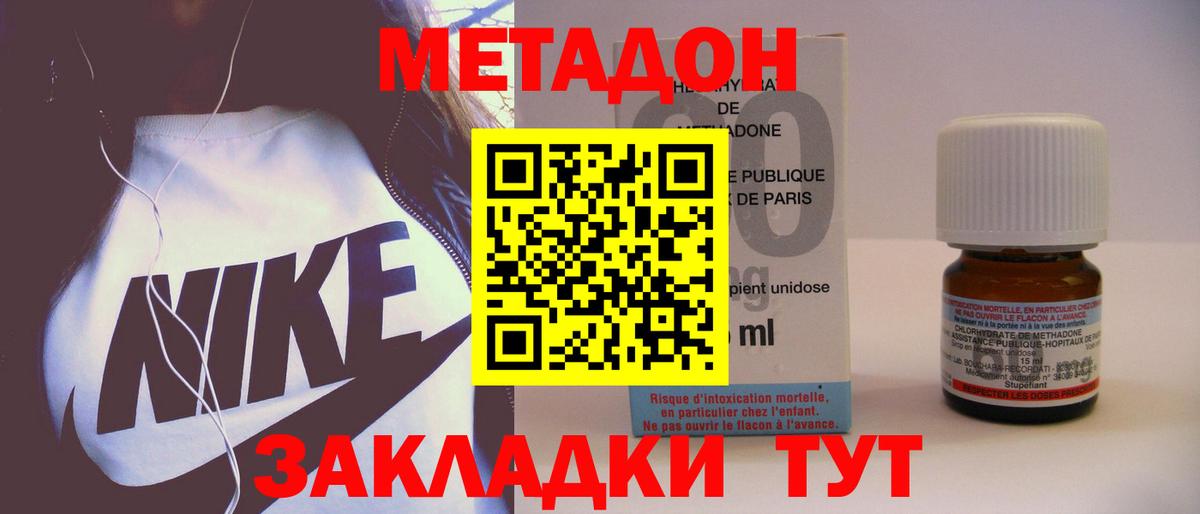 Ялуторовск  МЕТАДОН белоснежный  Вход с VPN 