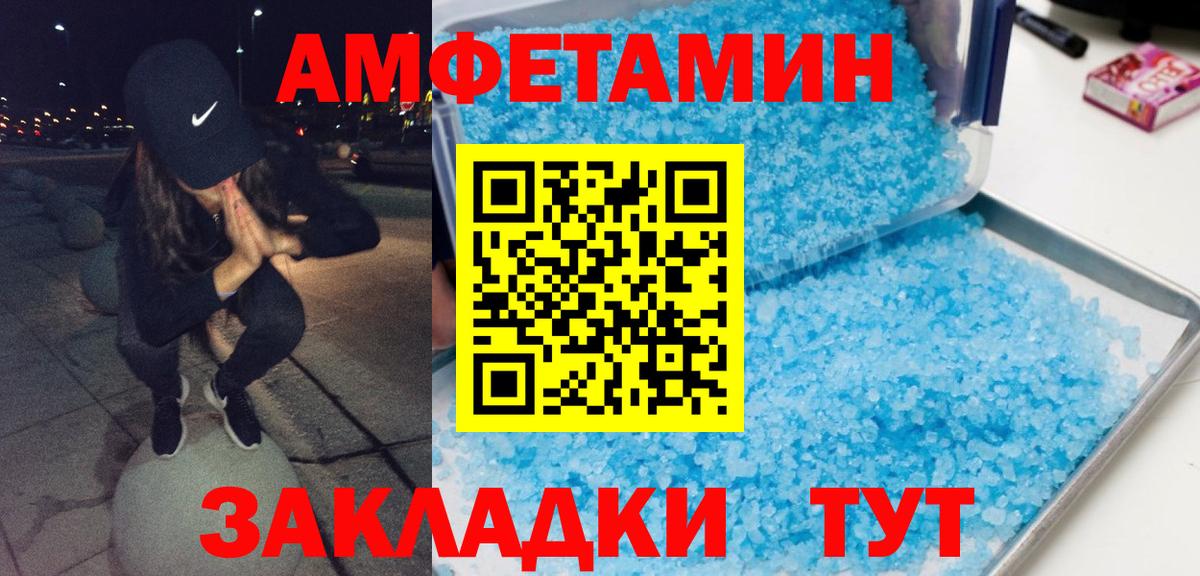 Ялуторовск  Первитин  Вход с VPN  МЕТАМФЕТАМИН пудра 