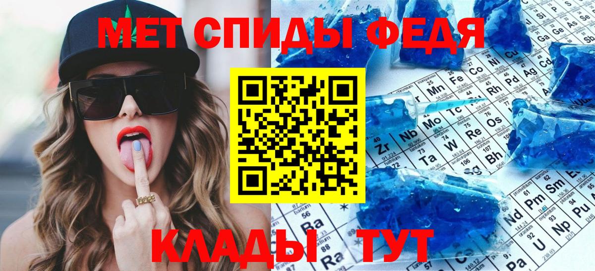 Первитин мет Ялуторовск
